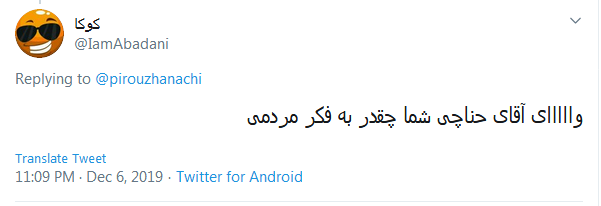 این تکذیب مُهر تاییدیه بر اصل ماجرا؛ این حناها دیگه رنگ نداره