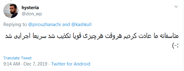 این تکذیب مُهر تاییدیه بر اصل ماجرا؛ این حناها دیگه رنگ نداره