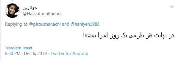 این تکذیب مُهر تاییدیه بر اصل ماجرا؛ این حناها دیگه رنگ نداره