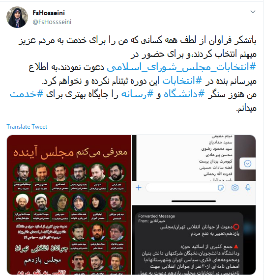 گوینده خبر ثبت&zwnj;نام خود در انتخابات مجلس را تکذیب کرد