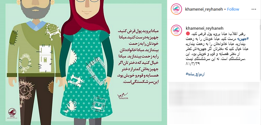 رهبر انقلاب: مبادا بروید برای هیزیه پول قرض کنید