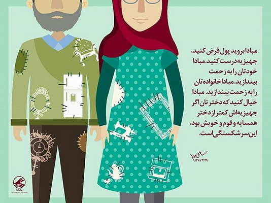 رهبر انقلاب: مبادا بروید برای هیزیه پول قرض کنید