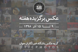 عکس برگزیده هفته/ ۲۱ تا ۲۷ دی ۹۸