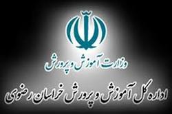 کمبود ۲۳ هزار نفری معلم برای سال آینده در خراسان رضوی