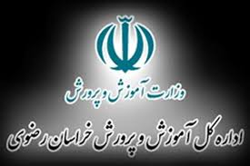 کمبود ۲۳ هزار نفری معلم برای سال آینده در خراسان رضوی