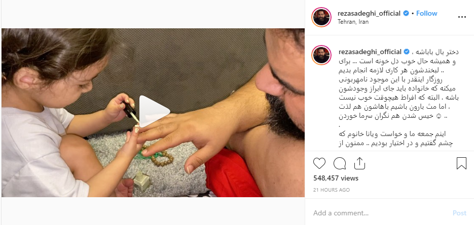 رضا صادقی