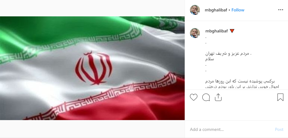 قالیباف:درختی که ۴ سال ثمر ندهد دیگر ثمر نمیدهد؛باید نهال تازهای کاشت قالیباف:درختی که ۴ سال ثمر ندهد دیگر ثمر نمیدهد؛باید نهال تازهای کاشت