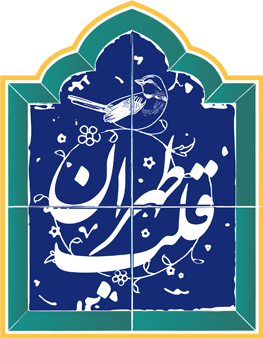 دعوت به همکاری شهرداری قلب تهران از مراکز رشد و نوآوری، شرکت&zwnj;های دانش بنیان و استارت آپ&zwnj;ها