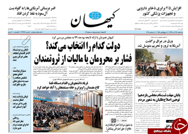 روزنامه