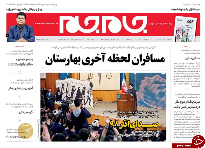روزنامه
