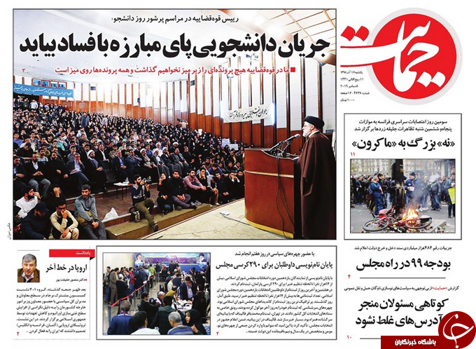 روزنامه