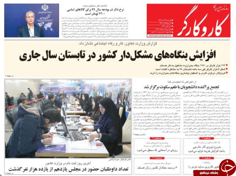 روزنامه