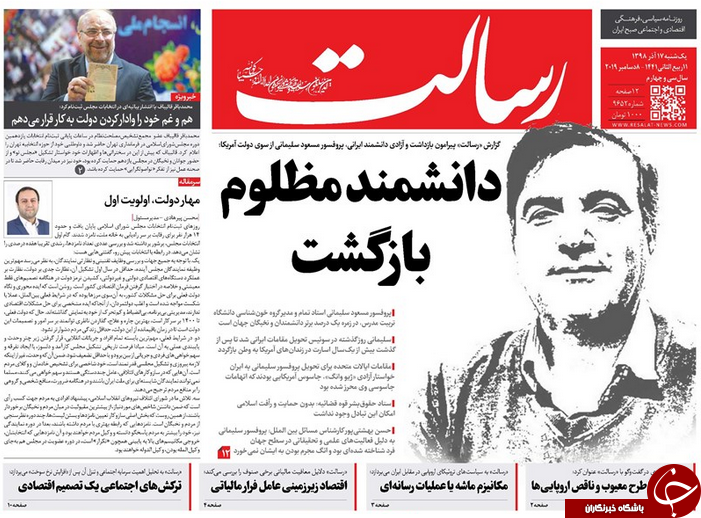 روزنامه