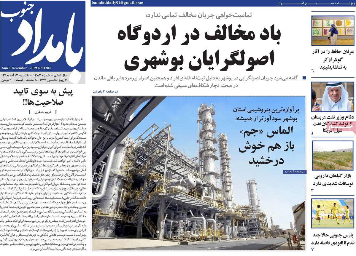 روزنامه