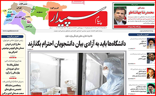نیم صفحه نخست روزنامه های استانی؛