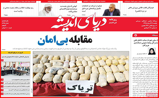 نیم صفحه نخست روزنامه های استانی؛