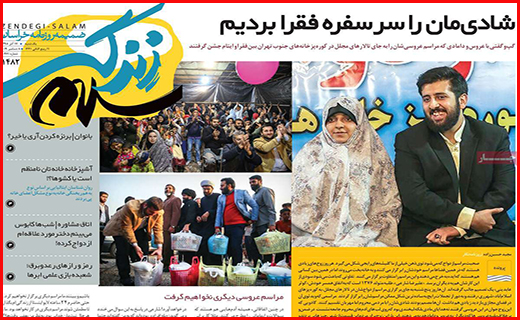 نیم صفحه نخست روزنامه های استانی؛