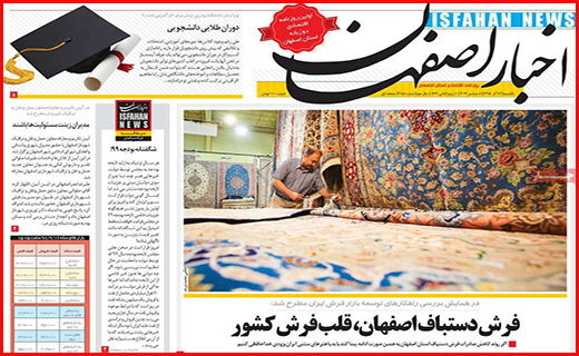 نیم صفحه نخست روزنامه های استانی؛