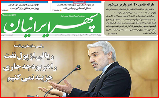 نیم صفحه نخست روزنامه های استانی؛