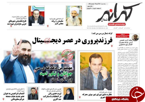 خرس&zwnj;ها ایستاده می&zwnj;میرند، فرزند پروری در عصر دیجیتال