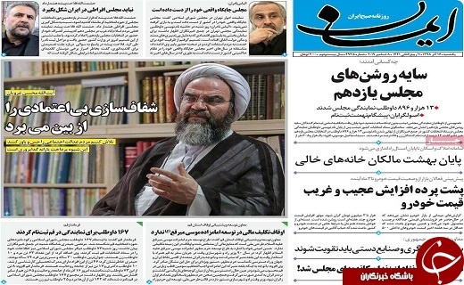 مسئولان به دغدغه های ملت و رفع مشکلات توجه کنند/دادستان ها باید در احقاق حقوق مردم تلاش کنند
