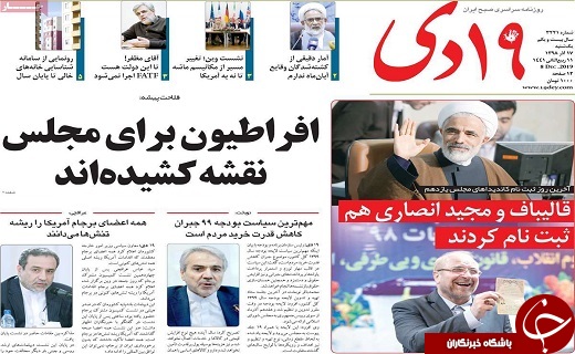 مسئولان به دغدغه های ملت و رفع مشکلات توجه کنند/دادستان ها باید در احقاق حقوق مردم تلاش کنند