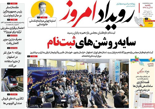 زنگ خطر توقف توسعه اصفهان/ آهسته اما امیدوارکننده