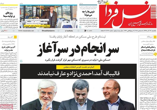 زنگ خطر توقف توسعه اصفهان/ آهسته اما امیدوارکننده