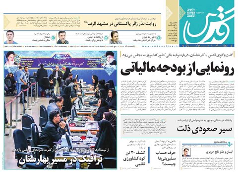 حرف حساب سلبریتی ها چیست؟/غل و زنجیر بوروکراسی برپای تولیدکنندگان فریمان