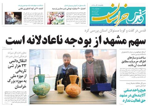 حرف حساب سلبریتی ها چیست؟/غل و زنجیر بوروکراسی برپای تولیدکنندگان فریمان