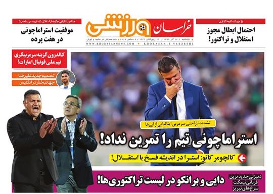 حرف حساب سلبریتی ها چیست؟/غل و زنجیر بوروکراسی برپای تولیدکنندگان فریمان
