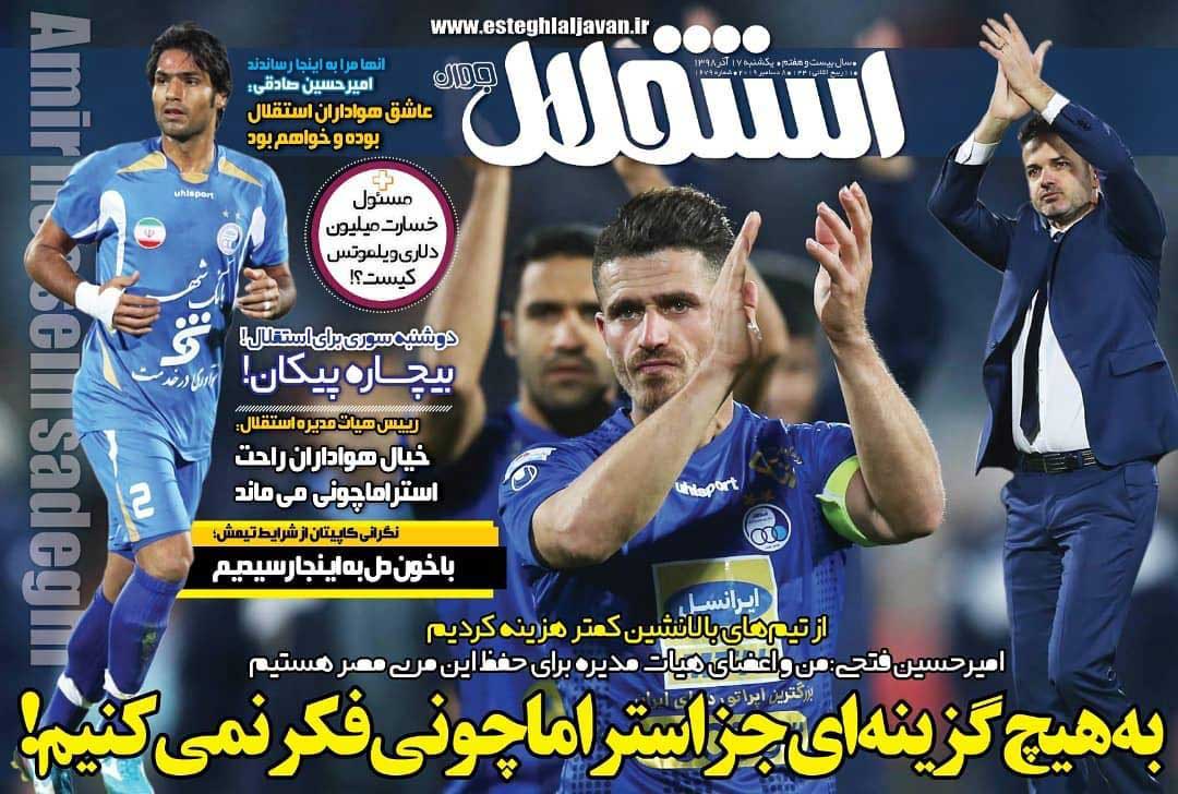 صدرنشین بحران زده/ قهر نشینی! / دایی و برانکو در لیست تراکتوری ها! / کرسی بین المللی در غبار