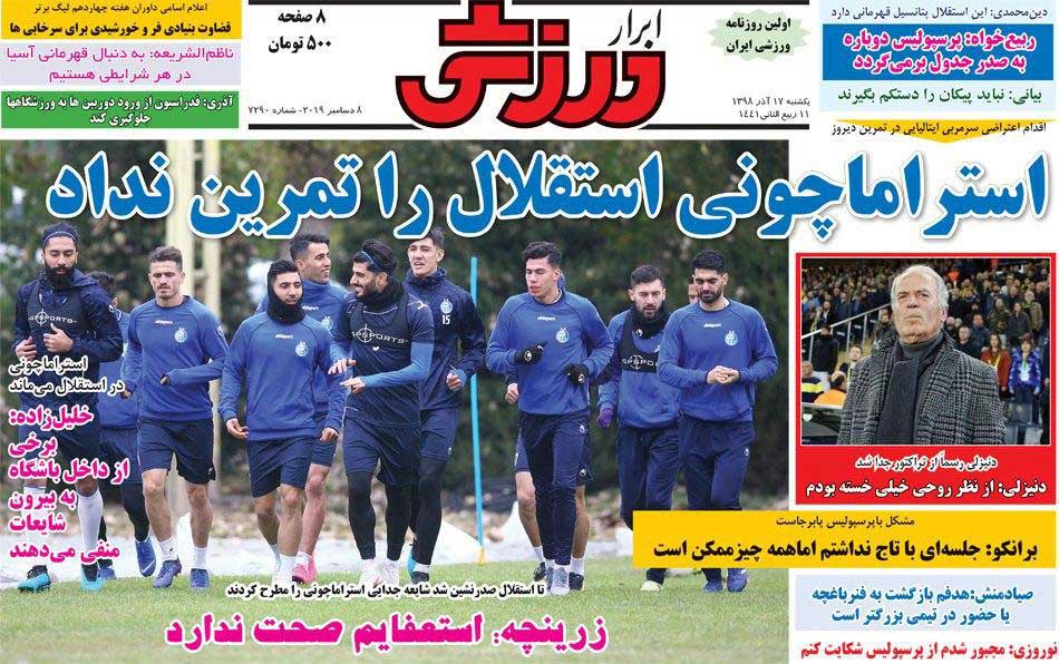 صدرنشین بحران زده/ قهر نشینی! / دایی و برانکو در لیست تراکتوری ها! / کرسی بین المللی در غبار
