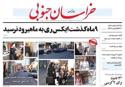 روزنامه