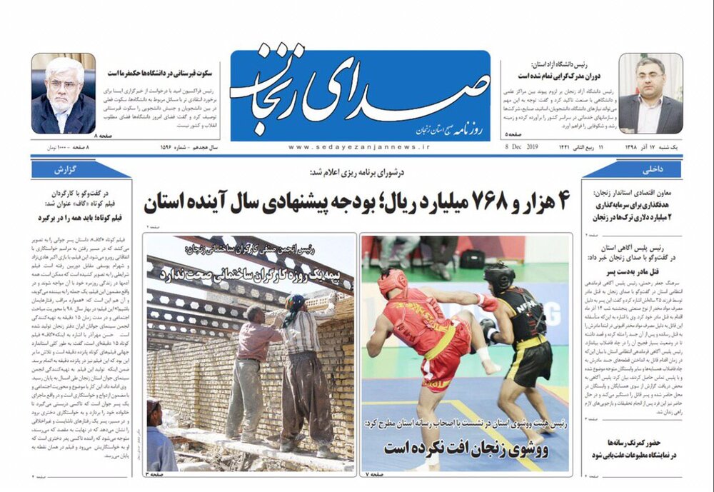 ووشوی زنجان افت نکرده است/عوامل تعطیلی واحدهای کوچک صنعتی زنجان چیست