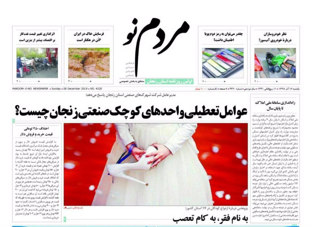 ووشوی زنجان افت نکرده است/عوامل تعطیلی واحدهای کوچک صنعتی زنجان چیست
