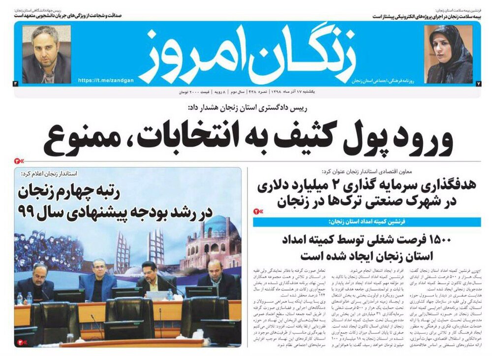 ووشوی زنجان افت نکرده است/عوامل تعطیلی واحدهای کوچک صنعتی زنجان چیست