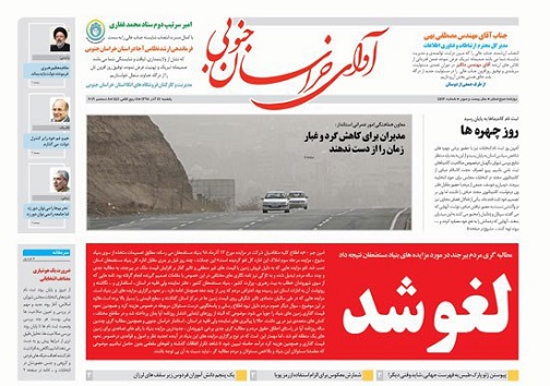 روزنامه