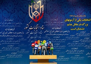 ثبت نام ۲۳۴ داوطلب انتخابات مجلس شورای اسلامی در اردبیل