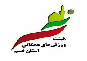 در۸۰۰ نقطه قم امکان توسعه ورزش همگانی وجود دارد