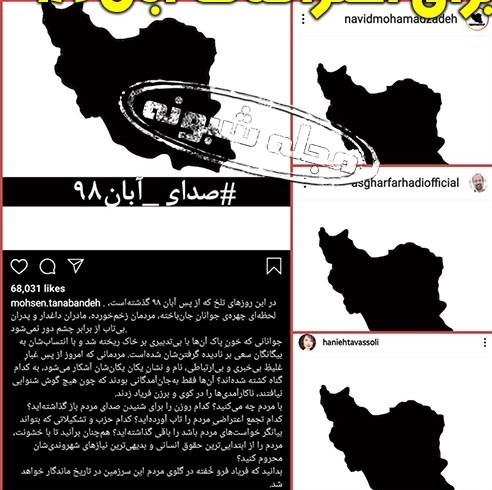 سلبریتی بیسواد