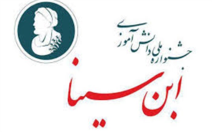 جشنواره دانش آموزی