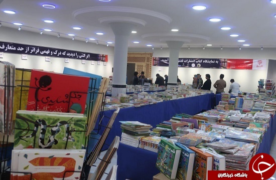 برپایی نمایشگاه کتاب ایران در شهر هرات با بیش از ۱۰ هزار عنوان کتاب + تصاویر