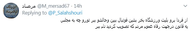 پروانه سلحشوری