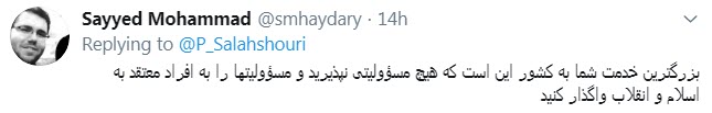 پروانه سلحشوری