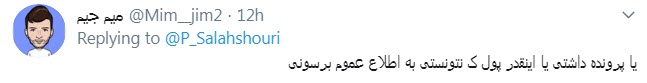 پروانه سلحشوری
