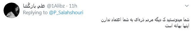 پروانه سلحشوری