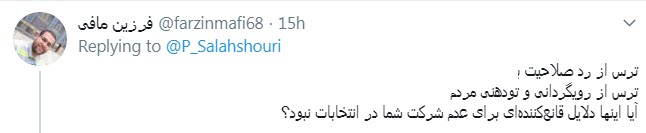 پروانه سلحشوری