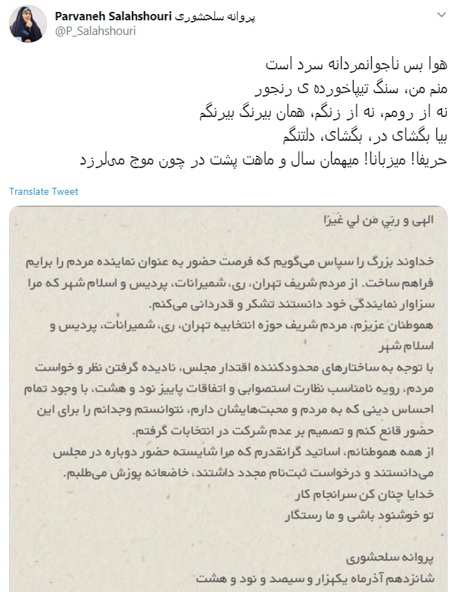 پروانه سلحشوری