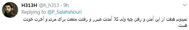 پروانه سلحشوری